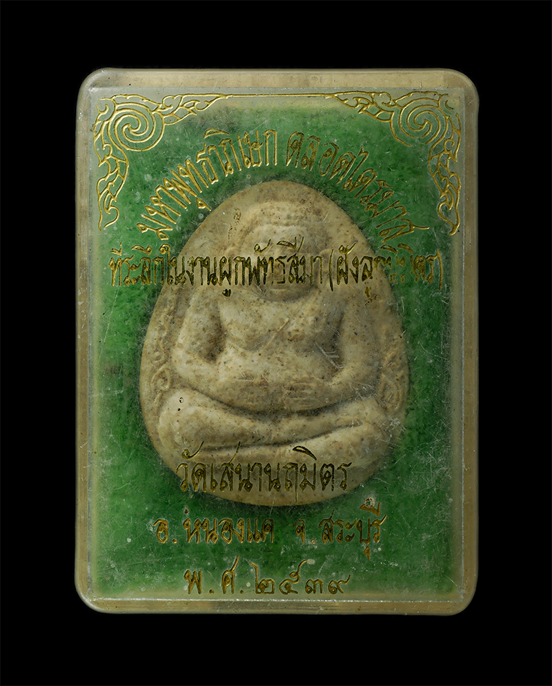 6May25 (168)dp.jpg - พระสังกัจจายน์มหาลาภ พระอาจารย์จวง(พระครูประดิษฐ์วรคุณ) วัดเสนานฤมิตร อ.หนองแค จ.สระบุรี ปี2539 เนื้อผงพุทธคุณ ผงว่าน ผงเก่าหลวงพ่อยอด มหาพุทธาภิเษกตล [..] | https://kamulet.in.th